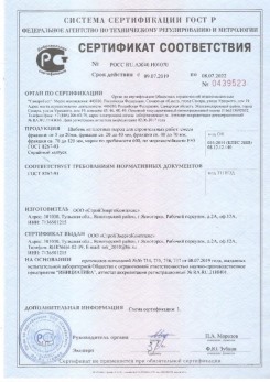 2020.08.24 Луховицы - Щебень и гравий из плотных горных пород для строительных работ.