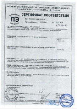 2020.11.29 Луховицы - Песок для строительных работ, месторождение карьер Березовское, ГОСТ 8736-2014.