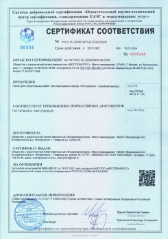 2021.03.09 Луховицы - Песок для строительных работ (Карьер Долматово 4), ГОСТ 8736-2014.